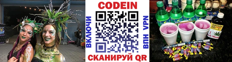 blacksprut ссылки  Вологда  Codein напиток Lean (лин)  цена  