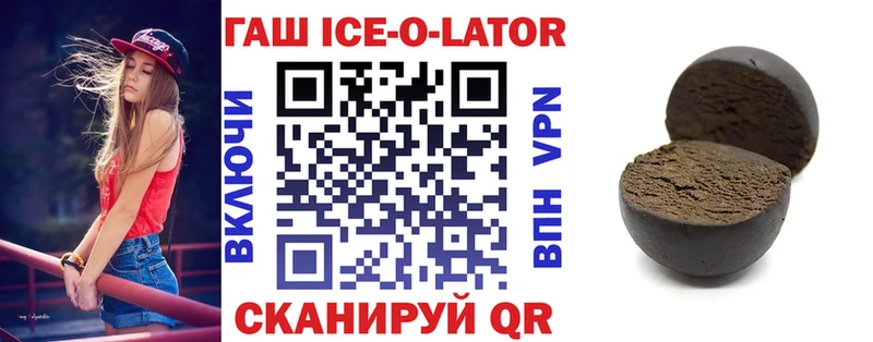 ГАШ гашик Вологда