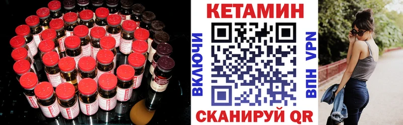 как найти   Вологда  Кетамин VHQ 