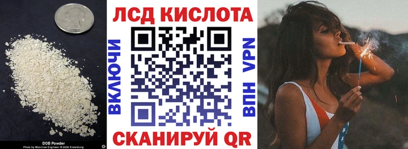 LSD-25 экстази кислота Вологда