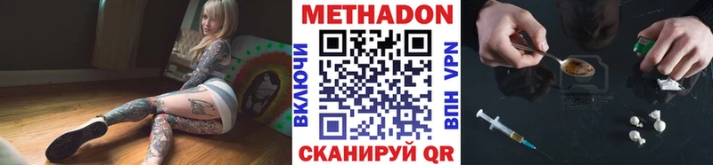 Метадон кристалл Вологда