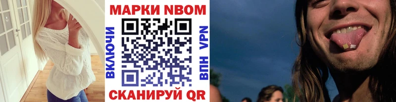 Марки 25I-NBOMe 1,5мг дарнет шоп Вологда